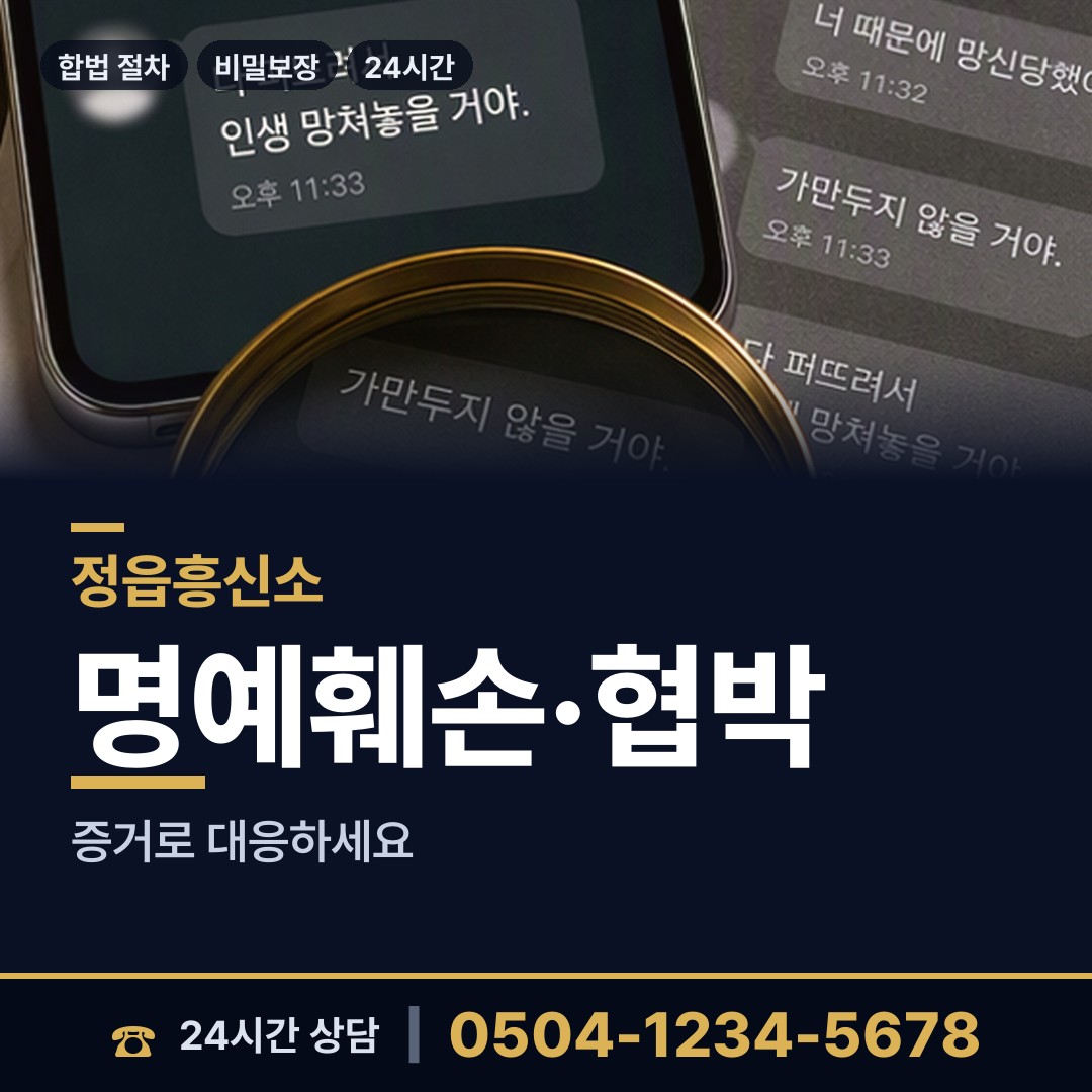 정읍 정우면 옛친구찾기 상담 안내