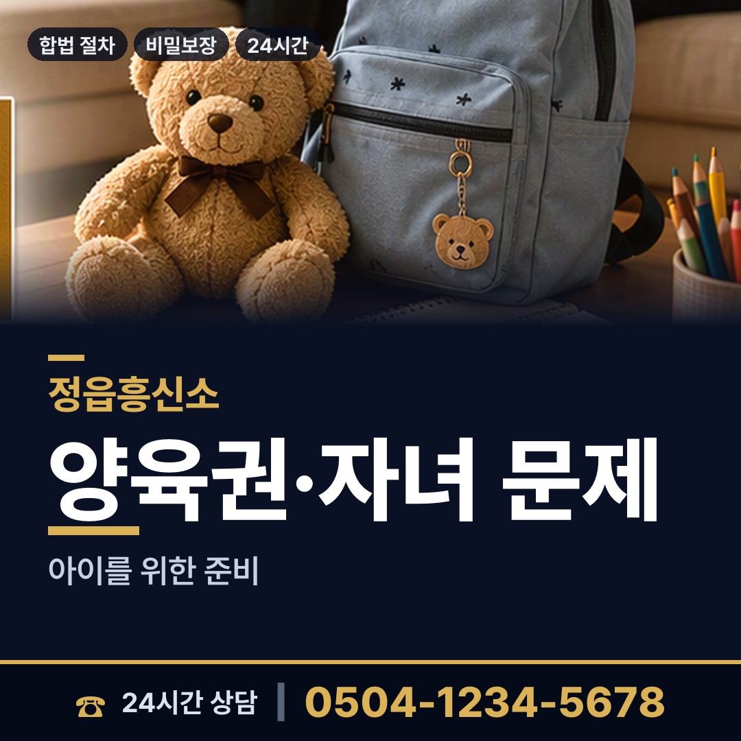 정읍 정우면 탐정추천 상담 안내